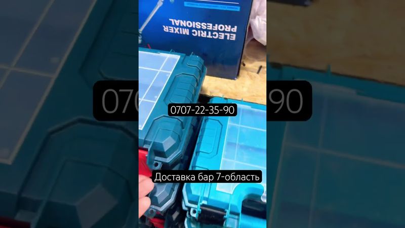 Инструменты заказ