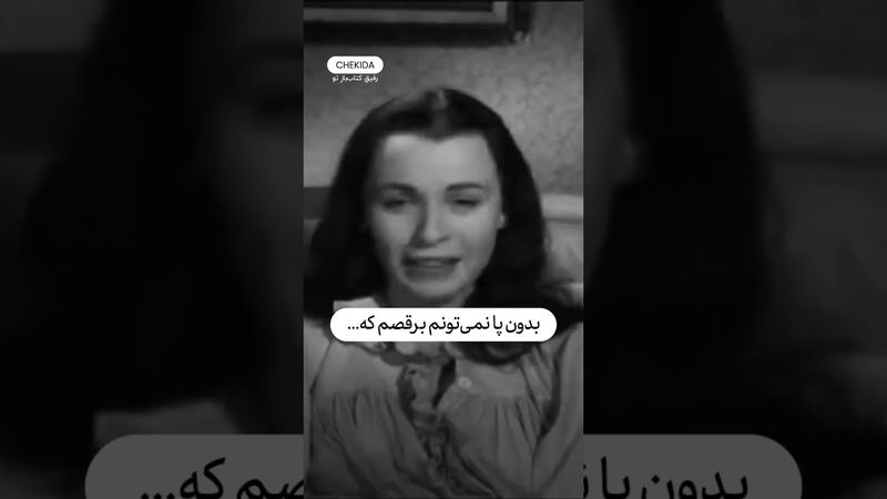 زندگی از کلوزآپ یه تراژدی و از لانگ‌شات یه کمدیه! این جمله‌ی چارلی چاپلین رو چقدر قبول داری؟