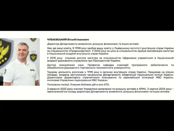 Міністерка Ольга Стефанішина і скандал в АРМА