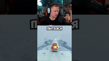 как на этом играть #стинт #stint #stintik #прикол #реакция