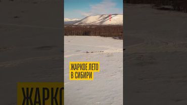 Отопительный сезон летом