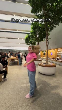 покупаем айфон 17?