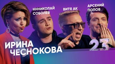 ВИТЯ АК РАССКАЗАЛ ПРО ПЕРВЫЙ РАЗ, АРСЕНИЙ ВЫЯСНИЛ У СОБОЛЕВА ПОДРОБНОСТИ ПРО БАССЕЙН. ВЫПУСК #23