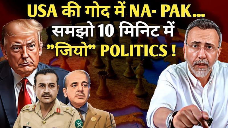 PAKISTAN - USA "ILU" "ILU"! "Gio" Politics made easy | Face to Face