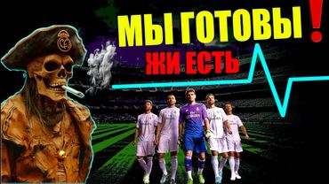 eFootball 2025  ⚽ ПОДГОТОВКА К ВЕЛИКИМ СРАЖЕНИЯМ ⚽ + НОВОСТИ По ТУРНИРУ!!!  Гаааз🎮    #efootball2024