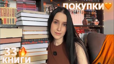 ГОРА НОВЫХ КНИГ с распродажи WB😱🔥книжные покупки📚