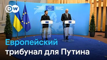 Трибунал, который сможет судить Путина - но только после его ухода с поста президента РФ