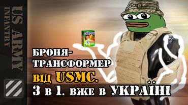 Новий USMC Plate Carrier Gen. III - еволюція бронезахисту. Вже в Україні.