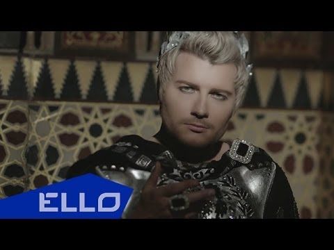 Николай Басков - Странник