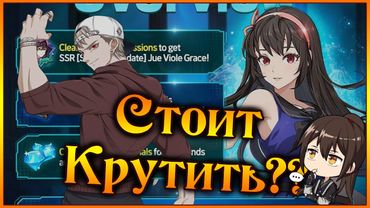 Обзор обновы и стоит ли крутить новый коллаб с Мазино и Ихвой?? - 7DS Grand Cross