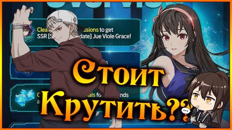 Обзор обновы и стоит ли крутить новый коллаб с Мазино и Ихвой?? - 7DS Grand Cross