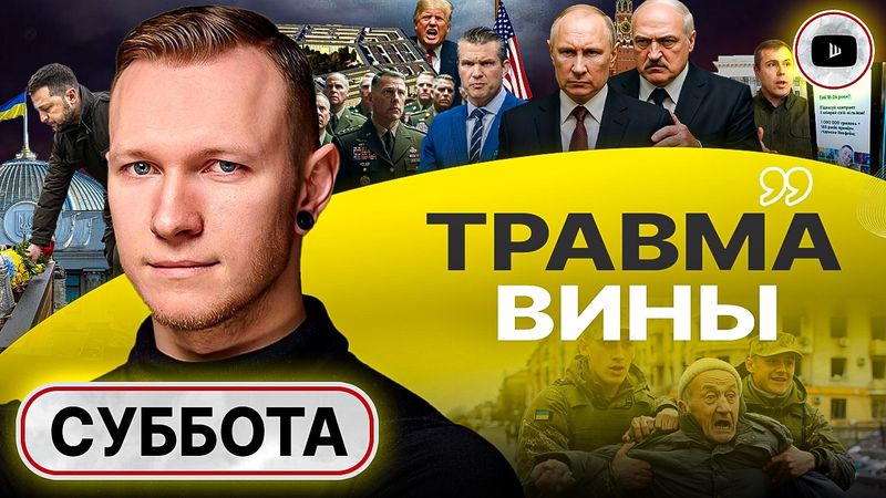 👅 ЗЕ-МОВНЮКИ В(НА)УКРАИНЕ ОТНИМАЮТ ПОСЛЕДНЕЕ! Страх русских: к чему готовятся США - Спартак Суббота