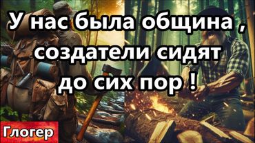 У нас была община , создатели сидят до сих пор ! Наш самолёт распылял химтрейлы даже при посадке !