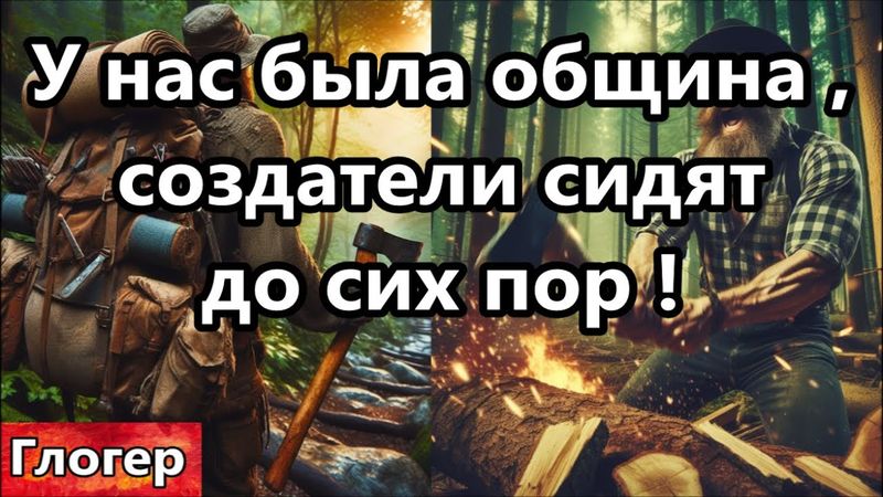 У нас была община , создатели сидят до сих пор ! Наш самолёт распылял химтрейлы даже при посадке !