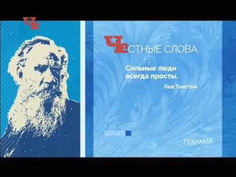 Новогодние заставки (Че, 2015-2016) Честные слова