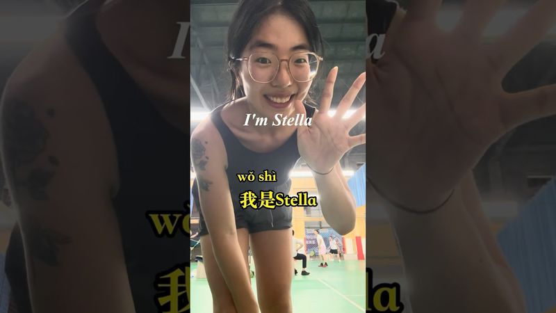 🏸️ Play Badminton With Me! #learnchinese #chineselanguage #chinese #chineselistening #mandarin
