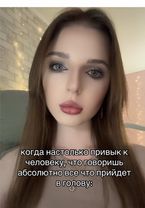 когда настолько привык к человеку, что говоришь абсолютно все что при...