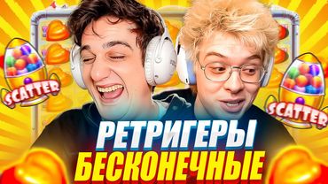 БЕСКОНЕЧНЫЕ РЕТРИГЕРЫ! / ЛУЧШИЕ БОНУСКИ / ЭВЕЛОН x ДЕНЖЕР ЛËХА x МОКРИВСКИЙ / ЗАНОСЫ НЕДЕЛИ