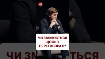 Що треба Україні для сильної позиції на переговорах #ткач #перемовини #перемирие