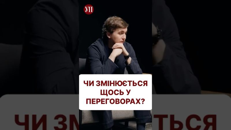 Що треба Україні для сильної позиції на переговорах #ткач #перемовини #перемирие