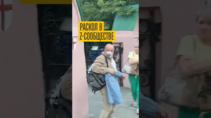 Лимоновцы облили кефиром Z-пропагандиста