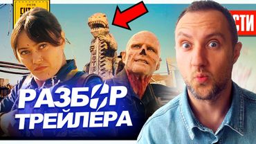 Трейлер FALLOUT 2 // Сериал FAR CRY // возвращение ФРОДО // Геймплей Resident Evil 9 | НОВОСТИ 283