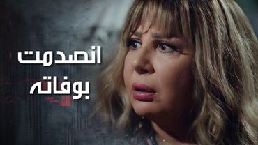 الرقاصة كانت مرت ابوهم ولو معها المصاري كان لسا عم تهز بس اخدهم منها كرمال دكتورة تجميل 🤣 كذب ابيض