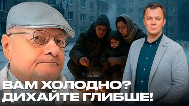 ВАМ ХОЛОДНО? ДИХАЙТЕ ГЛИБШЕ!