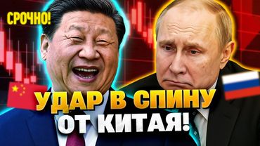 Си подставил Путина! Китай отказался от русского угля!