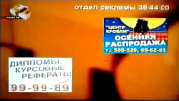 Заставка рекламы (СТС-Лада ТВ [г. Тольятти], 2010-2012)