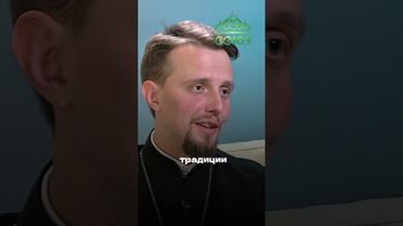 "А если я не хочу в брак — это грех или норма?" Иерей Вячеслав Масин