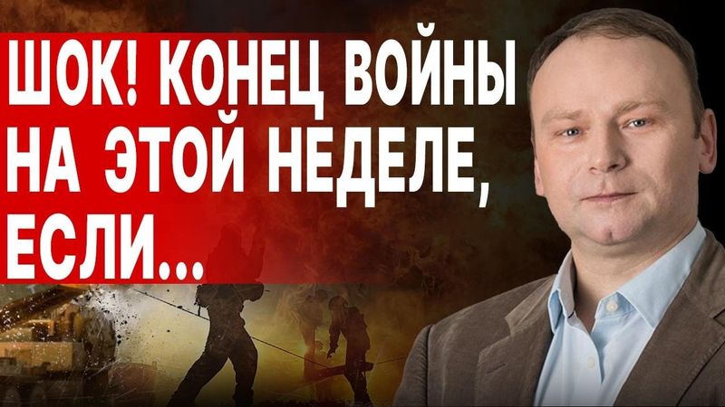 ДОЖДИТЕСЬ! ВСЁ РЕШИТСЯ НА ЭТОЙ НЕДЕЛЕ! КРАШЕНИННИКОВ: ТРАМП ЕЩЕ БОЛЕЕ СУМАСШЕДШИЙ, ЧЕМ ПУТИН!