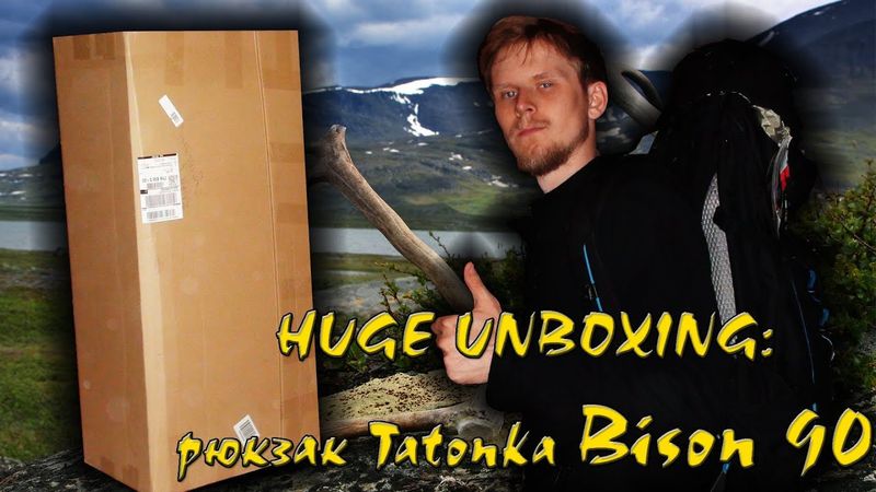 Огромный unboxing рюкзака TATONKA Bison 90