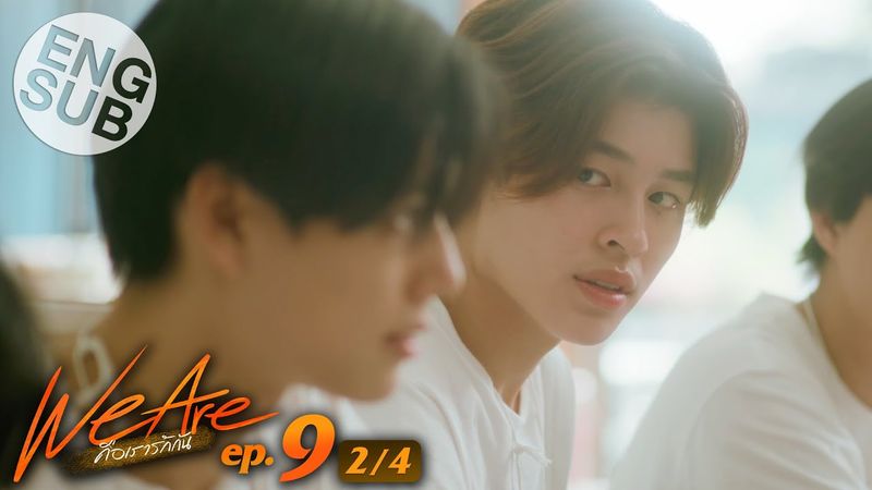 [Eng Sub] We Are คือเรารักกัน | EP.9 [2/4]