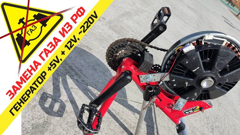 ✅ Электричество даром. Генератор +5V, + 12V, ~220V из деталей с помойки.