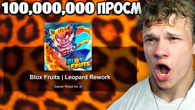 😱Обновление Blox Fruits 27.3 САМЫЕ БЕЗУМНЫЕ Видео