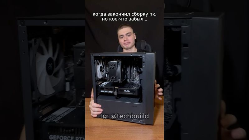 Забыл вставить заглушку от материнской платы...  #сборкапк #pc #игровойпк #gamingpc #компьютер #amd