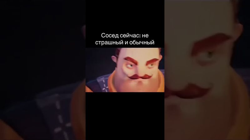 ПРИВЕТ СОСЕД СЕЙЧАС vs СОСЕД С ПРИВЕТОМ РАНЬШЕ 😂 КТО СМЕШНЕЕ?