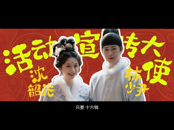 《宴遇永安》首发预告 ：看沈家人和“祖宗”勇闯永安城！