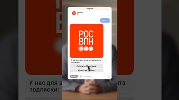 Обходим блокировки вместе с «РосВПН»: https://t.me/rosvpnbot