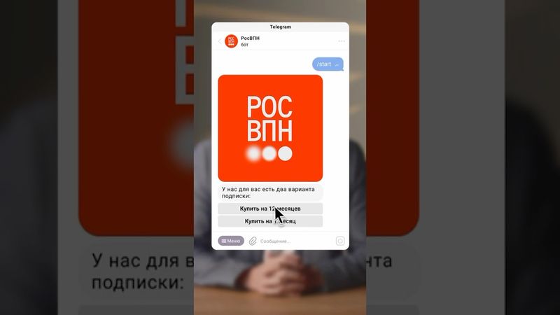 Обходим блокировки вместе с «РосВПН»: https://t.me/rosvpnbot
