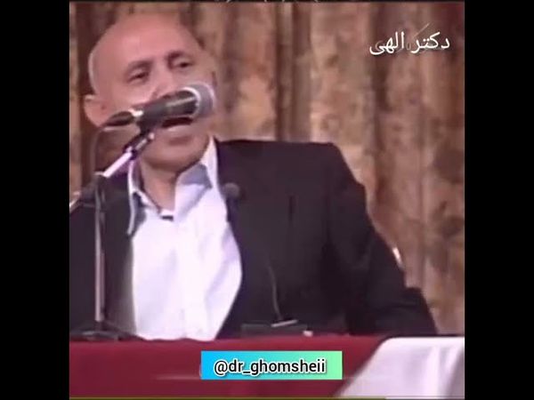 استاد الهی قمشه ای- هم دنیا هم آخرت (حکایتی از مثنوی)