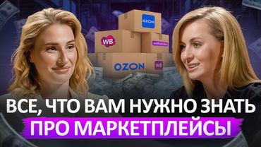 Миллиарды на ХЛАМЕ: Как Вайлдберриз навязал нам ТРАТИТЬ ДЕНЬГИ на ЕРУНДУ? Бизнес на маркетплейсах