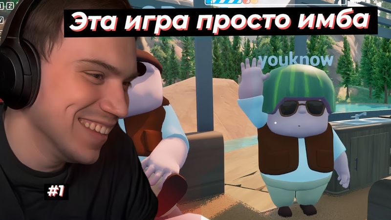 ГЛЕБ ИГРАЕТ В НОВУЮ СМЕШНУЮ ИГРУ RV There Yet? #1 | SASAVOT, formix, helin139, rostikfacekid #twitch