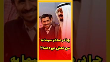 ملاقات احمدی نژاد همراه دکتر صالحی و ملک عبدالله پادشاه سابق عربستان. خاطرات.گذشته #تحلیل_سیاسی
