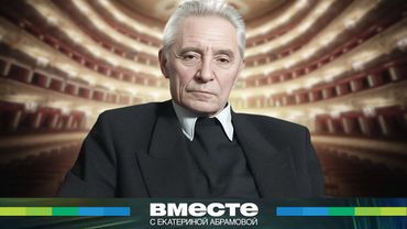 Властелин Большого. Как Юрий Григорович создал советский балет?