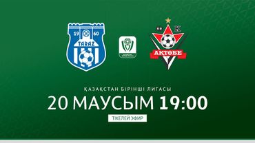 I ЛИГА | ТАРАЗ VS АҚТӨБЕ Ж | X тур