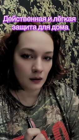 #эзотерика #ведьмы #ритуал