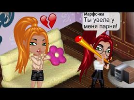 БЫВШАЯ ДЕВУШКА ОТОМСТИЛА МНЕ ЗА БЫВШЕГО ПАРНЯ В АВАТАРИИ