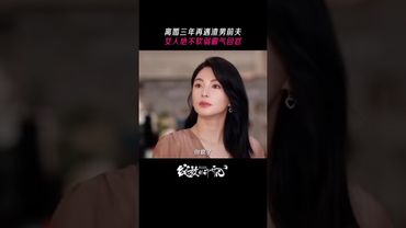 Xu Kaixin responded to her scumbag ex-husband in a domineering manner.#DoubleHappiness #张雨绮 #韩庚